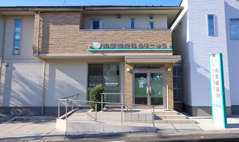 外観２｜南栗橋歯科