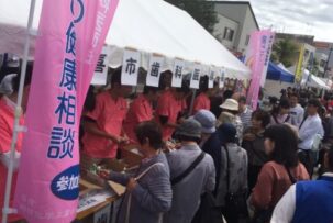 久喜市民まつりについて