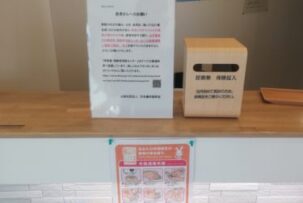 新型コロナ感染症に対する当院の取り組みについて２