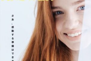 CARRY SMILE（キャリースマイル）矯正　Vol.1～新しく導入した歯列矯正～