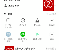 Lineはじめます！パート２〜登録方法〜