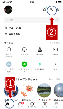 Lineはじめます！パート２〜登録方法〜
